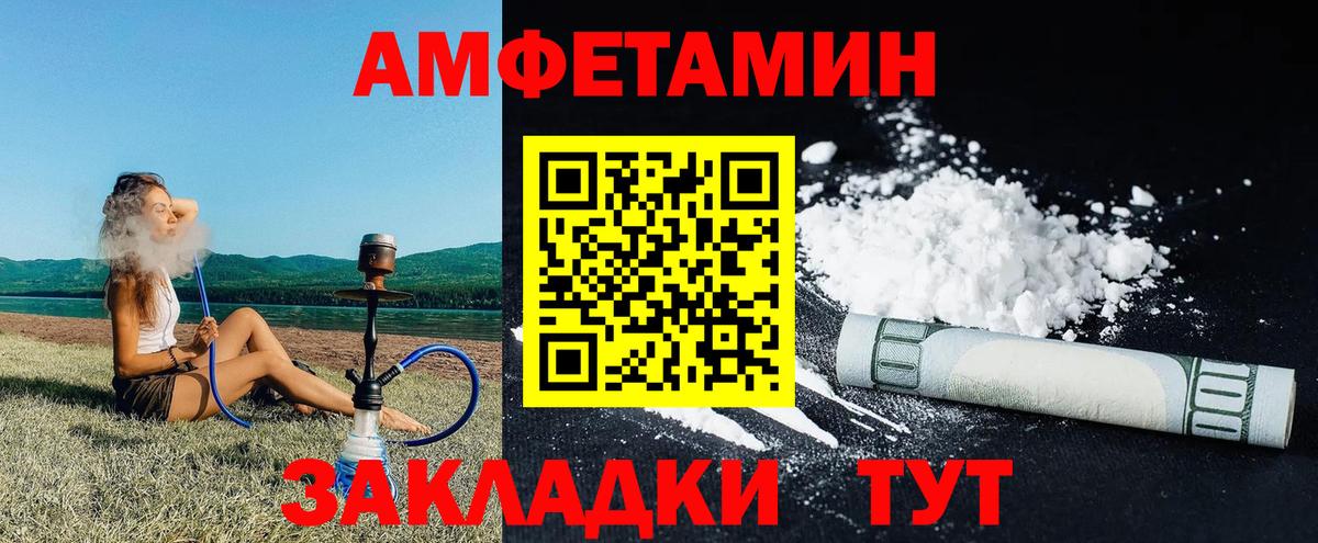 Можга  Amphetamine Premium  АМФЕТАМИН  Вход с VPN  Амфетамин 