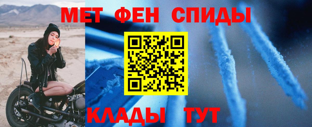 АМФЕТАМИН 97% Можга