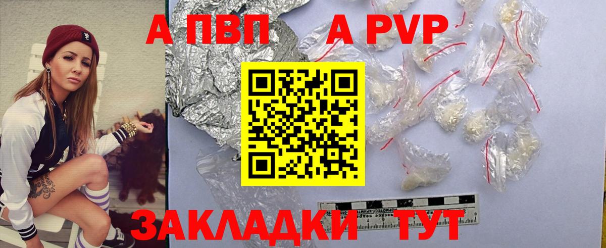 А ПВП СК  APVP мука  наркотики  Вход с VPN  А ПВП  APVP крисы CK  Можга 