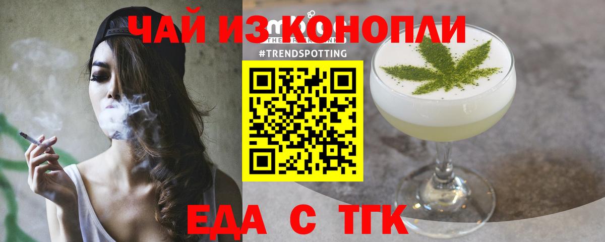 Можга  Cannafood марихуана  Вход с VPN 