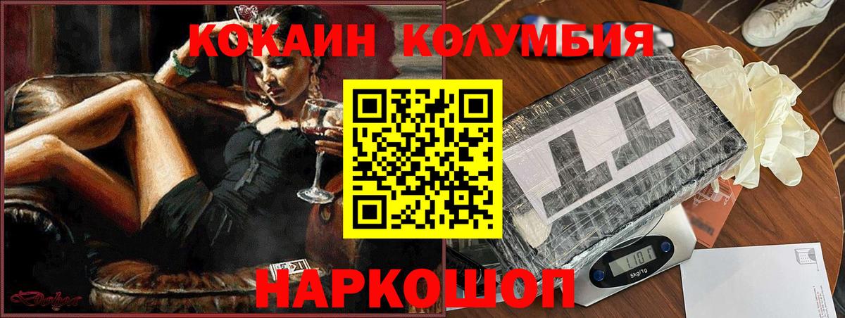 COCAIN  Кокаин Fish Scale  Вход с VPN  Можга 