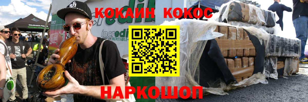 Cocaine Перу Можга