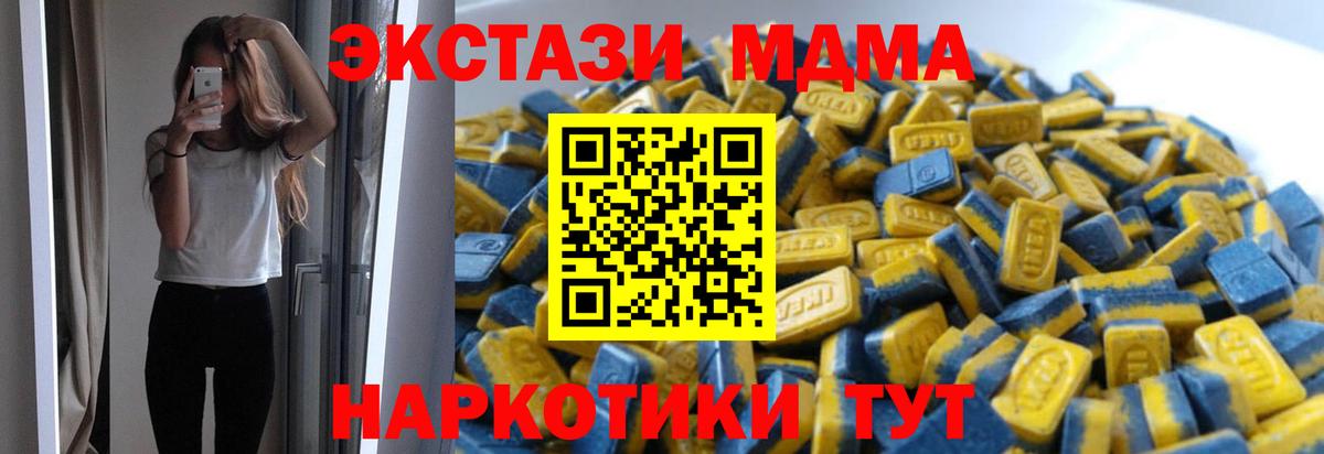 Ecstasy ешки  Вход с VPN  ЭКСТАЗИ  Можга  ЭКСТАЗИ TESLA 