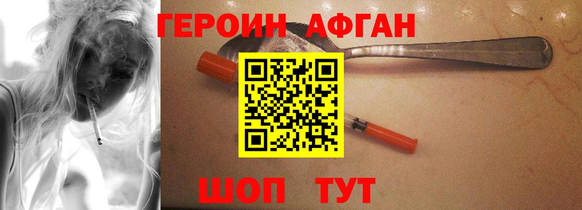 Можга  ГЕРОИН хмурый  Вход с VPN 