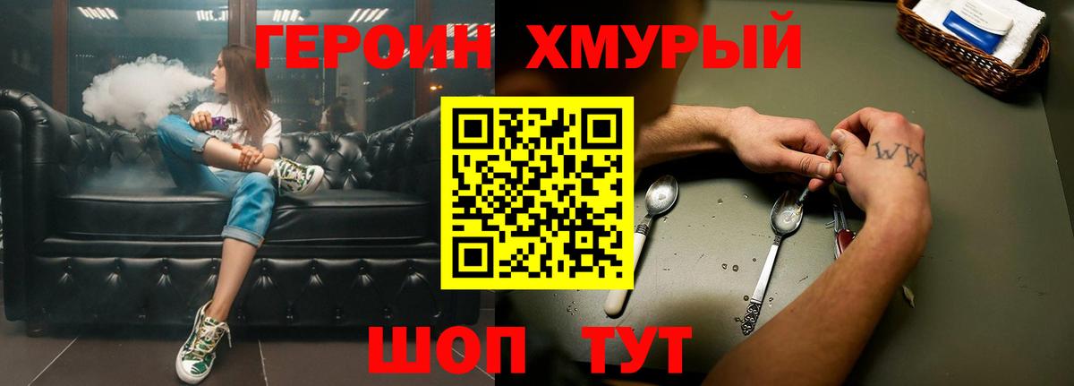 Героин Афган Можга
