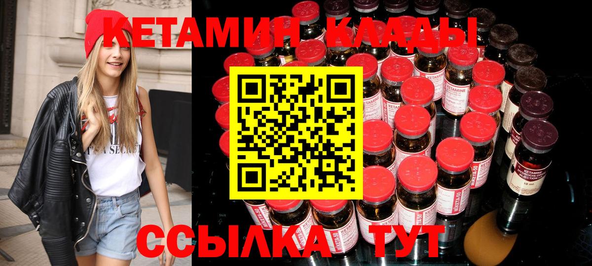 Можга  Кетамин VHQ  Вход с VPN 