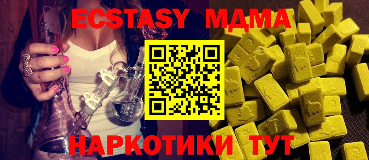 MDMA кристаллы  Вход с VPN  MDMA  Можга 