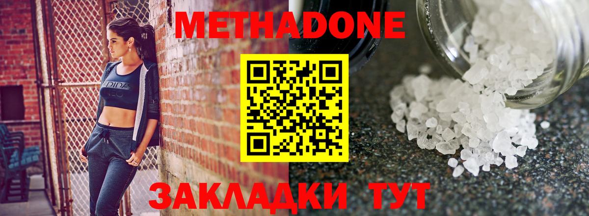 Можга  МЕТАДОН methadone  Вход с VPN  МЕТАДОН methadone 