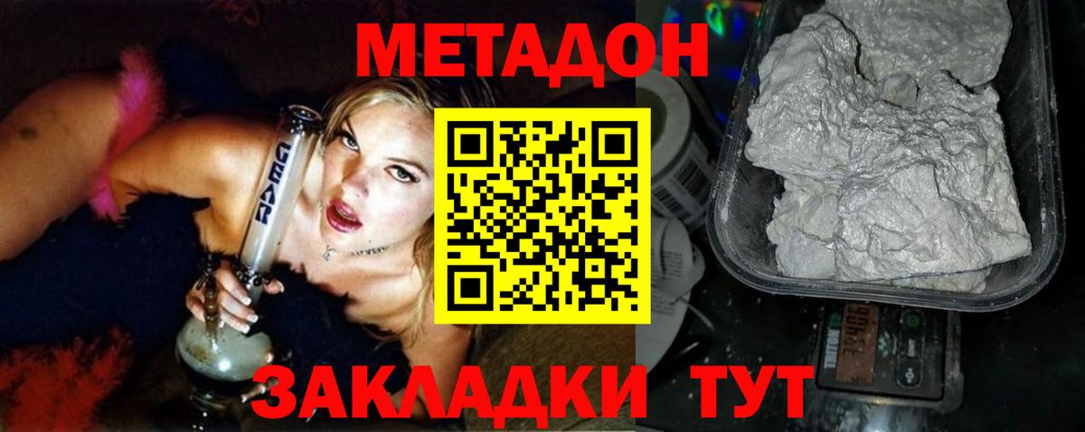 Метадон VHQ Можга