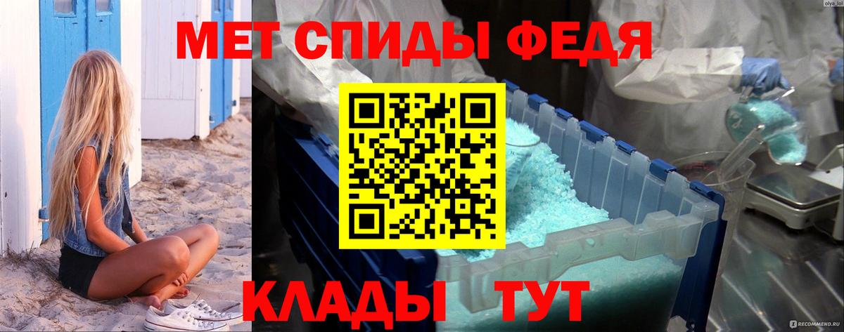 МЕТАМФЕТАМИН Декстрометамфетамин 99.9%  Вход с VPN  Можга 