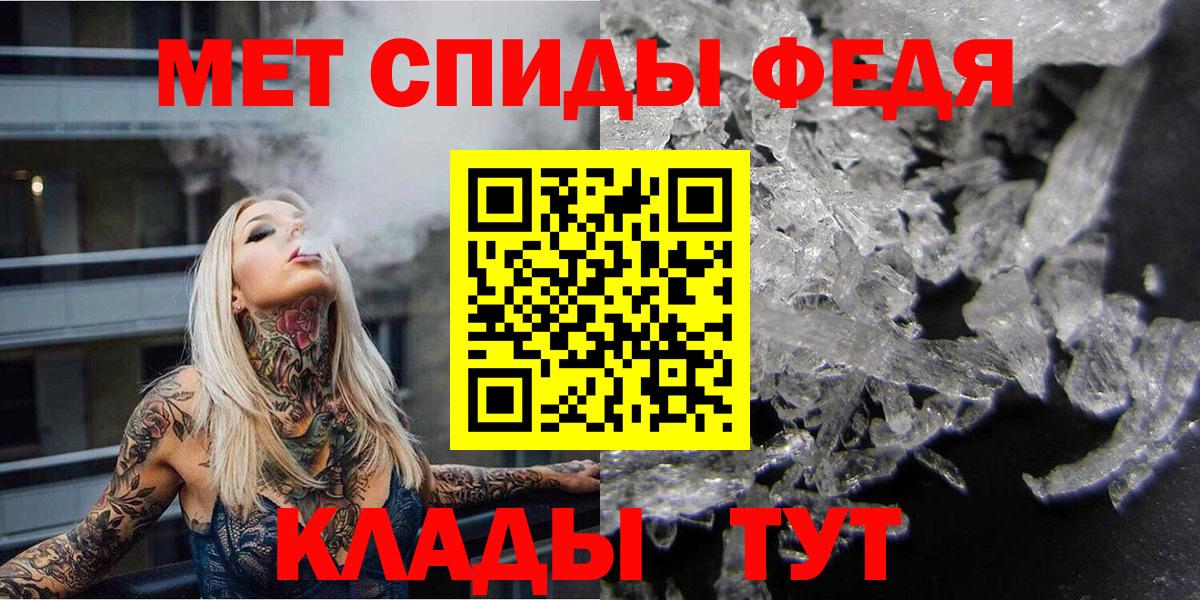 Первитин мет Можга