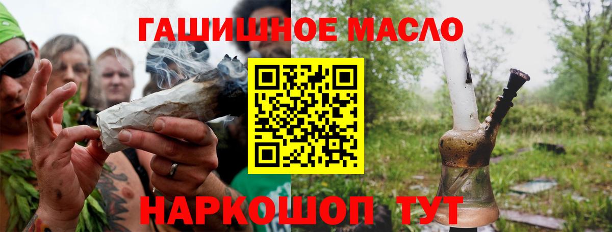 ТГК THC oil Можга