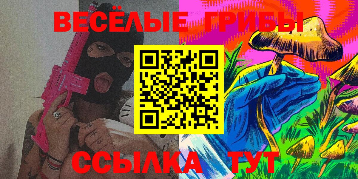 Галлюциногенные грибы Magic Shrooms  Псилоцибиновые грибы Psilocybe  Можга  Вход с VPN 